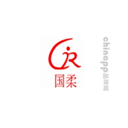 国柔