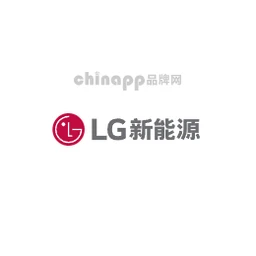 LG新能源