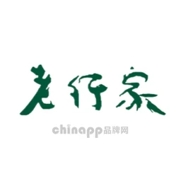 老行家