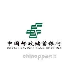 中国邮政储蓄银行