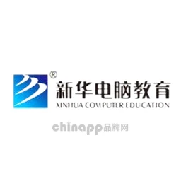 新华电脑教育