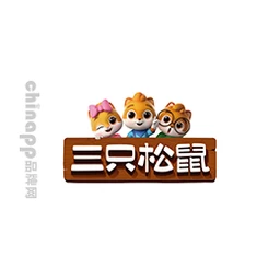 三只松鼠