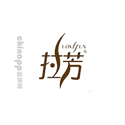 拉芳Lovefun