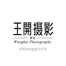 王开摄影