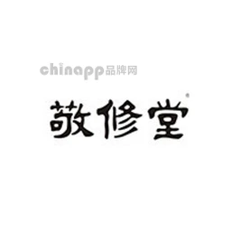敬修堂