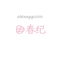 春纪CHUNJI