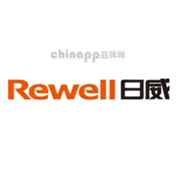 日威Rewell