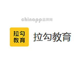 拉勾教育