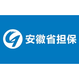 安徽省担保