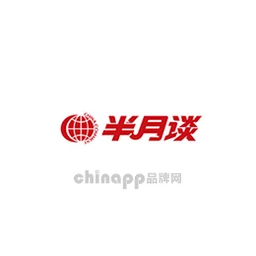 半月谈