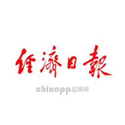 经济日报