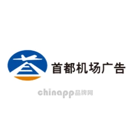 首都机场广告