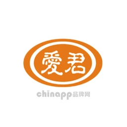 爱君