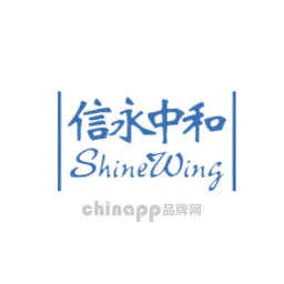 信永中和