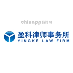 盈科律师事务所