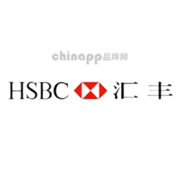 HSBC汇丰