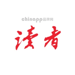 读者