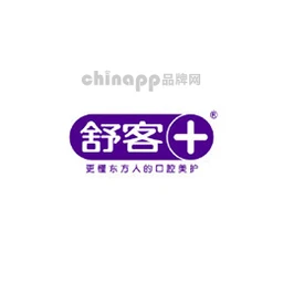 舒客