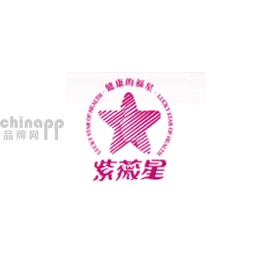 紫薇星