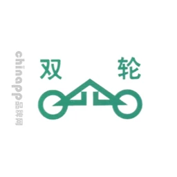 双轮