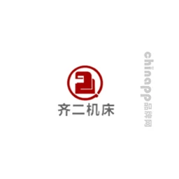 齐二机床