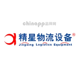 精星