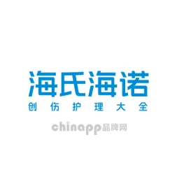 海氏海诺