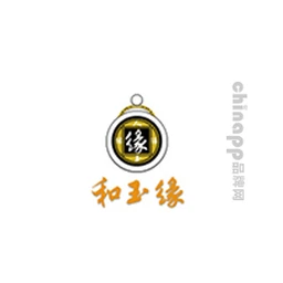 和玉缘