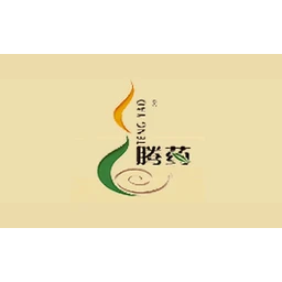 腾药