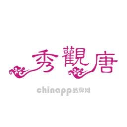 秀观唐