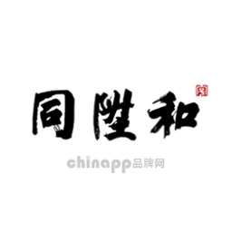 同升和