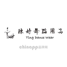 陈婷