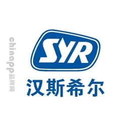 汉斯希尔SYR