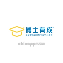博士有成