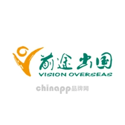 前途出国