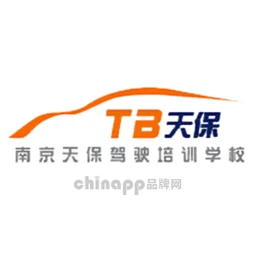 天保驾校