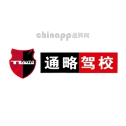 通略驾校