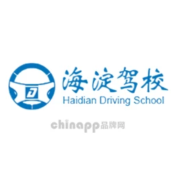 海淀驾校
