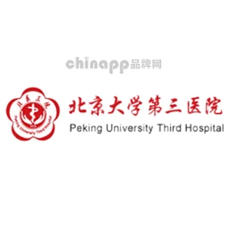 北医三院