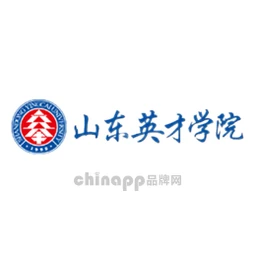山东英才学院