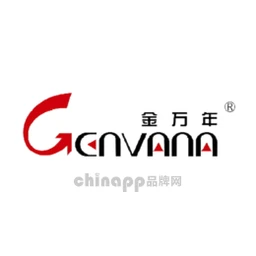 金万年