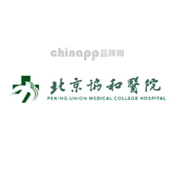 协和医院