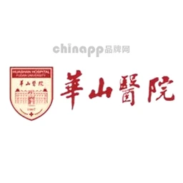 华山医院