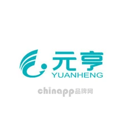 元亨