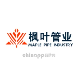 枫叶管业