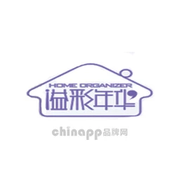 溢彩年华