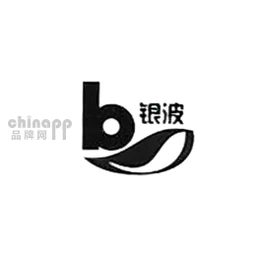 银波