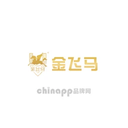 金飞马
