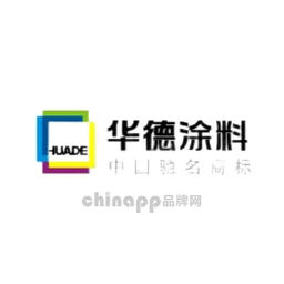 华德涂料HUADE