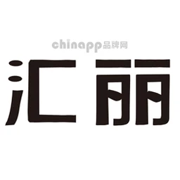 汇丽